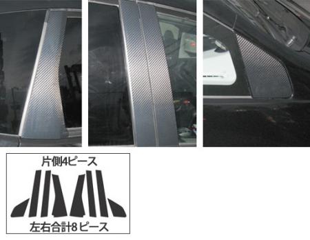 hasepro ハセプロ マジカルカーボン ピラーフルセット フィット GE6 GE7 GE8 GE9 2010/10～2013/9 17,807円