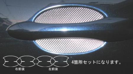 hasepro ハセプロ マジカルカーボン ドアノブガード フリードスパイク GB3 GB4 2010/7～