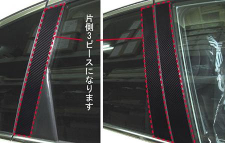 hasepro ハセプロ マジカルアートシート ピラーセット CR-V RE3 RE4 2006/10～2011/12