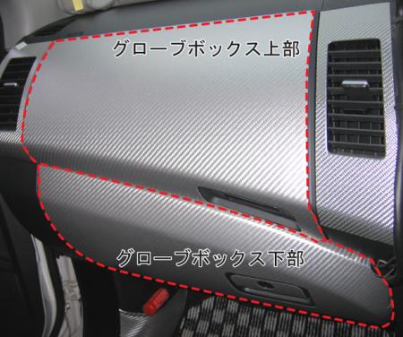 hasepro ハセプロ マジカルアートレザー グローブボックス下部 アウトランダー CW5W 2005/10～2007/9