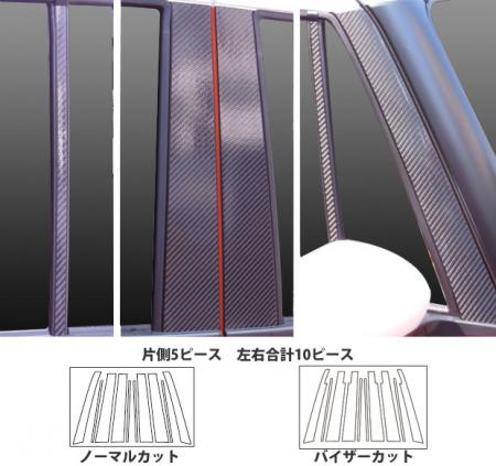 hasepro ハセプロ マジカルカーボン ピラーフルセット ハスラー MR31S 2013/11～
