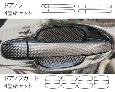 hasepro ハセプロ マジカルカーボン ドアノブガード インプレッサスポーツ GP2 GP3 GP6 GP7 2011/12～