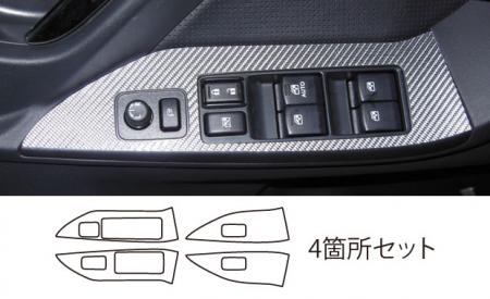 hasepro ハセプロ マジカルカーボン ドアスイッチパネル フォレスター SJ5 SJG 2012/11～