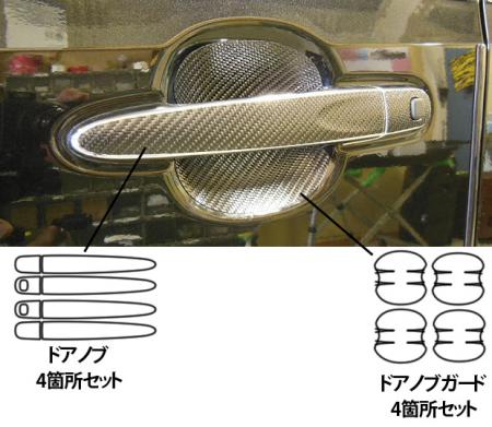 hasepro ハセプロ マジカルカーボン ドアノブガード ムーヴカスタム LA150S 2014/12～
