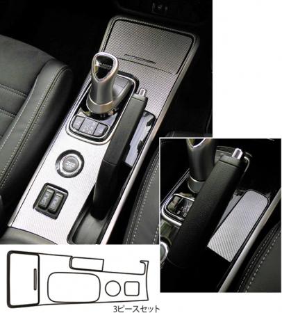 hasepro ハセプロ マジカルカーボン センターコンソール アウトランダーPHEV GG2W 2015/7～