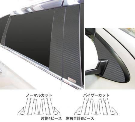 hasepro ハセプロ マジカルアートシート ピラーフルセット アウトランダーPHEV GG2W 2015/7～ 8,250円