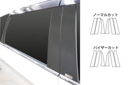 hasepro ハセプロ マジカルアートシート ピラースタンダードセット アウトランダーPHEV GG2W 2015/7～