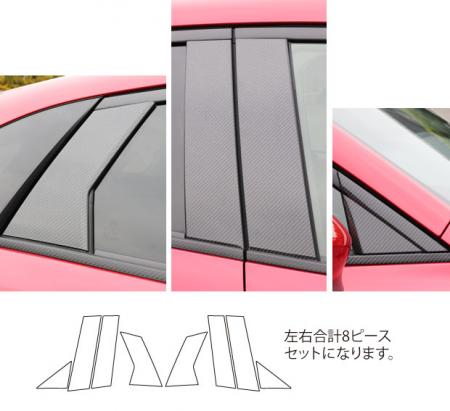 hasepro ハセプロ マジカルアートシートNEO ピラーセット CX-3 DK5FW DK5AW 2015/2～