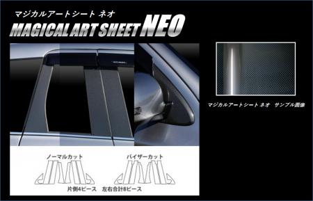 hasepro ハセプロ マジカルアートシートNEO ピラーフルセット アウトランダー GF7W GF8W 2015/6～