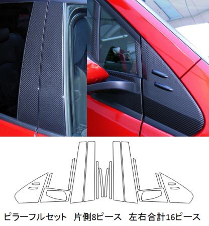 hasepro ハセプロ マジカルアートシートNEO ピラーフルセット プリウス ZVW50 ZVW51 ZVW55 2015/12～