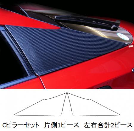 hasepro ハセプロ マジカルアートシートNEO Cピラー プリウス ZVW50 ZVW51 ZVW55 2015/12～
