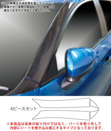 hasepro ハセプロ マジカルアートシートNEO Aピラー CX-5 KE5AW KE5FW KEEAW KEEFW 2012/2～