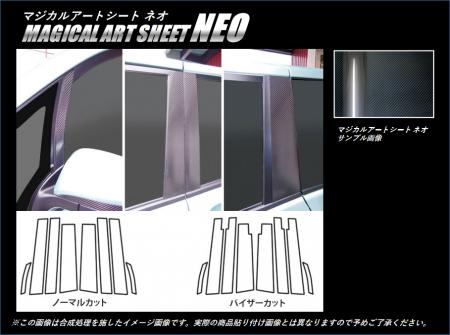 hasepro ハセプロ マジカルアートシートNEO ピラーセット ヴォクシー ZRR80G ZRR80W ZRR85G ZRR85W ZWR80G ZWR80W 2014/1～