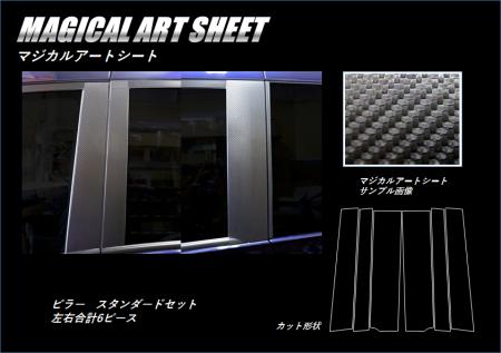 hasepro ハセプロ マジカルアートシート ピラースタンダードセット セレナ C27 2016/8～