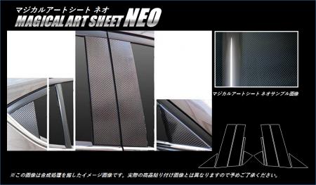 hasepro ハセプロ マジカルアートシートNEO ピラーセット アクセラハイブリッド BYEFP 2013/11～
