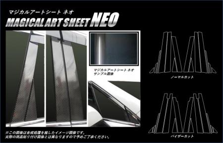 hasepro ハセプロ マジカルアートシートNEO ピラー フォレスター SJ5 SJG 2012/11～