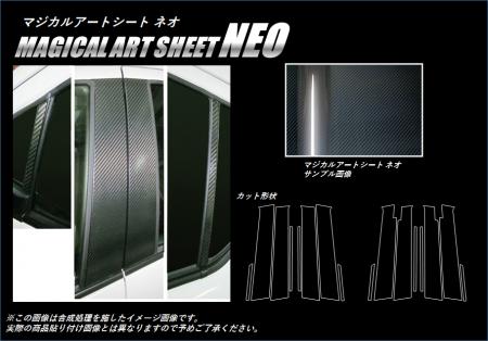 hasepro ハセプロ マジカルアートシートNEO ピラースタンダードセット アクア NHP10 2011/12～