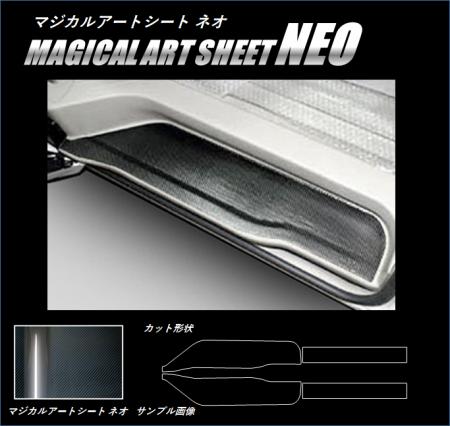 hasepro ハセプロ マジカルアートシートNEO キッキングガード エスティマ ACR50W ACR55W GSR50W GSR55W 2016/6～