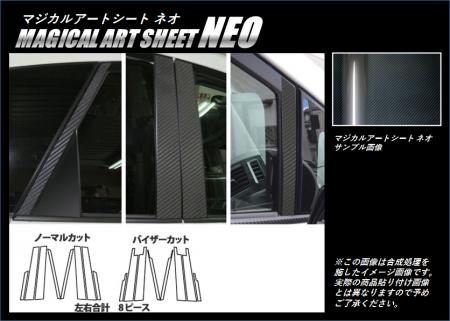 hasepro ハセプロ マジカルアートシートNEO ピラー プリウスα ZVW40W ZVW41W 2011/5～