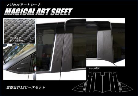hasepro ハセプロ マジカルアートシート ピラーフルセット シエンタ NHP170G 2015/7～