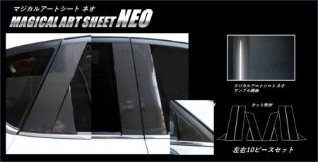 hasepro ハセプロ マジカルアートシートNEO ピラーセット CX-5 KF2P KF5P KFEP 2017/2～