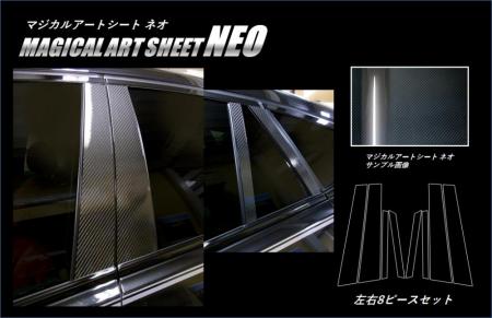 hasepro ハセプロ マジカルアートシートNEO ピラーセット BMW X6 F16 2014/8～