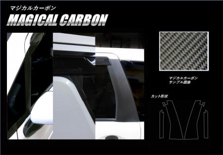 hasepro ハセプロ マジカルカーボン ピラーバイザーカット ワゴンRスティングレー MH55S 2017/2～