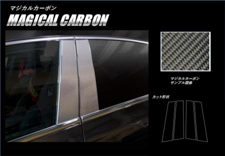 hasepro ハセプロ マジカルカーボン ピラースタンダード ベンツ Aクラス W176 2012/11～