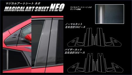 hasepro ハセプロ マジカルアートシートNEO ピラーフルセット プリウス ZVW50 ZVW51 ZVW55 2015/12～