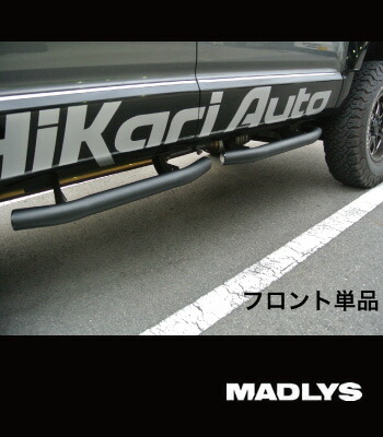 楽天市場】輝オート MADLYS リアガードバーTYPE-2 [後期型] デリカD:5