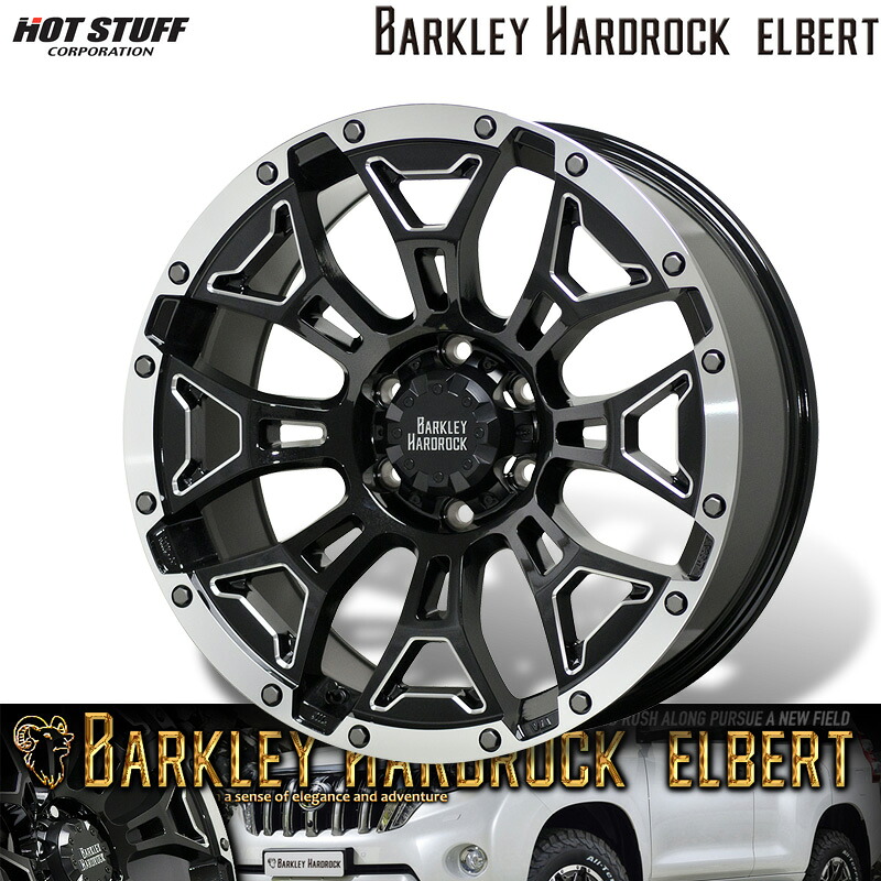 HOTSTUFF バークレイ ハードロック エルバート 20&times;8.5J 6H PCD139.7 +20 ブラックサイドマシニング&リムポリッシュ (BSM/P) 150プラド サーフ215 NEWハイラックスピックアップ125 FJクルーザー 4本購入で送料無料！ ※詳細は送料表をご確認ください。｜オートクラフト