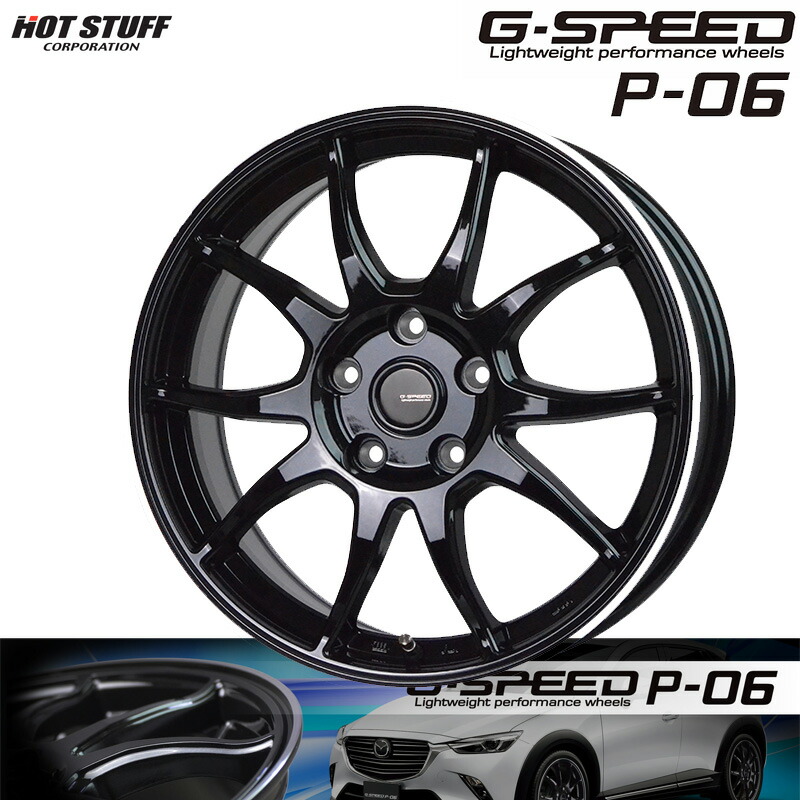 HOTSTUFF Gスピード P-06 15×6.0J 5H PCD114.3 +53 メタリックブラック＆リムポリッシュ (BK/リムP) 4本購入で送料無料！ ※詳細は送料表をご確認ください。