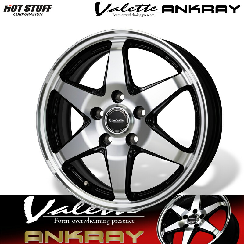 ヴァレットアンクレイ15インチホイール(プリウス) ヴァレットアンクレイ15インチホイール(プリウス) HOT STUFF 15インチ