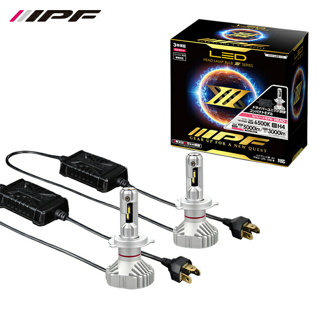 IPF LEDヘッドランプバルブ X3シリーズ H4 コンパクトモデル 6500k