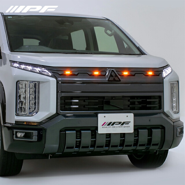 IPF グリルマーカー for デリカD:5 TYPE2 デリカD:5 3DA-CV1W R8.1- ディーゼル車 北海道・沖縄・離島は要確認｜オートクラフト