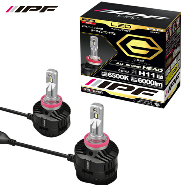楽天市場】IPF LEDヘッドランプバルブ Gシリーズ HB3/4 6500k : オート