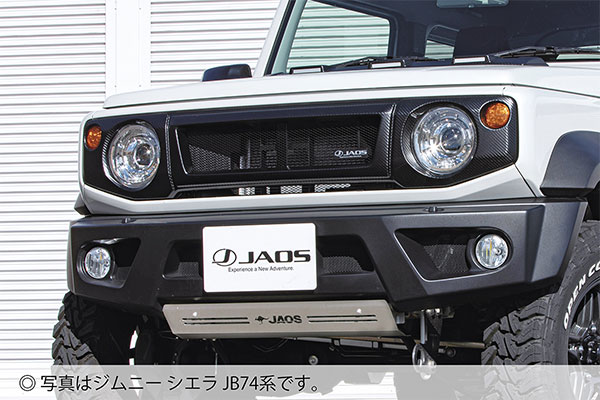 JAOS ジャオス フロントグリル カーボン調 ジムニー JB64W H30.7～｜オートクラフト