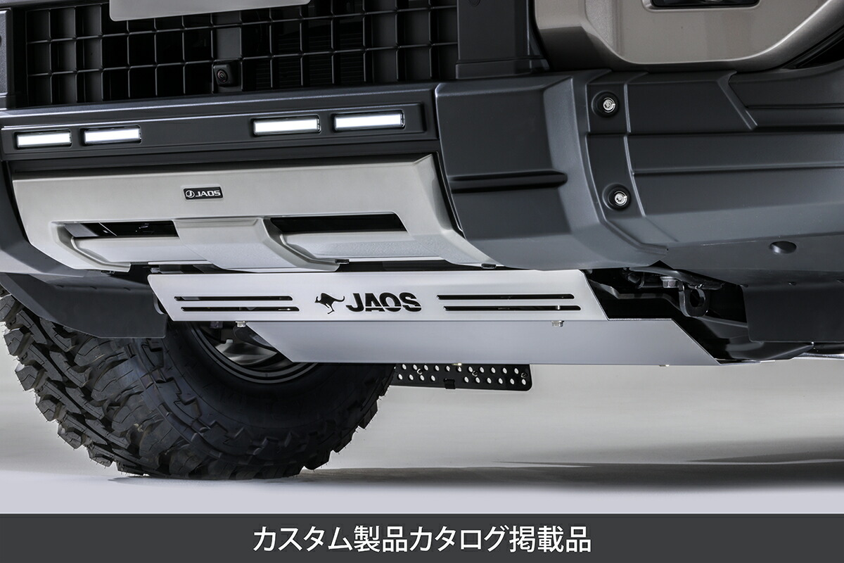 FJクルーザー JAOSジャオススキッドプレート JAOS フロントスポーツカウル用スキッドプレート FJクルーザー