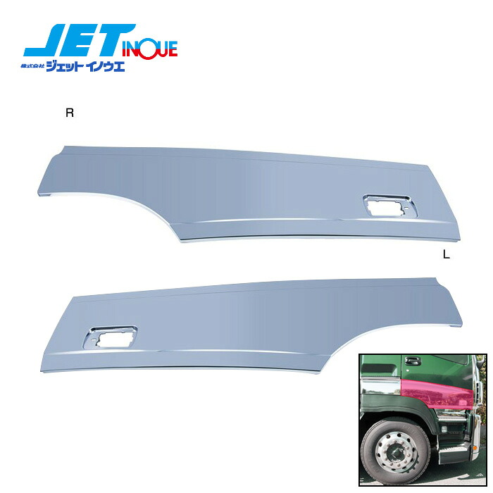 JETINOUE ジェットイノウエ ドアガーニッシュ 左右セット (クロームメッキ) [ISUZU 大型 NEWギガ 後期用 H22.4~H27.10]