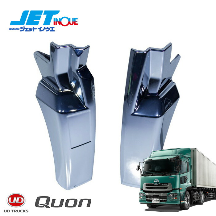 楽天市場】UD クオン用 フロントマッドガードカバー（社外品）572386