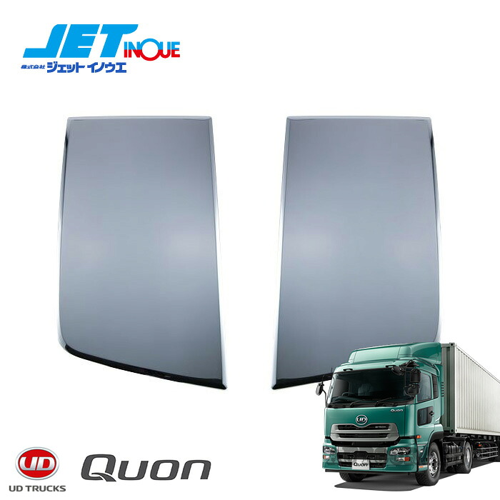 JETINOUE ジェットイノウエ 寝台パネルガーニッシュカバー RL 左右セット [UD 大型 クオン H17.1~H29.4]