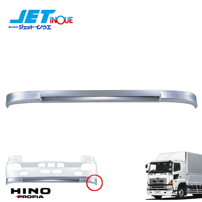 JETINOUE ジェットイノウエ NEWプロフィア バンパースカート 130H [HINO NEWプロフィア H15.11~29.4 ※純正バンパーにも装着可能] ※個人宅への配送不可　※沖縄/離島への配送不可