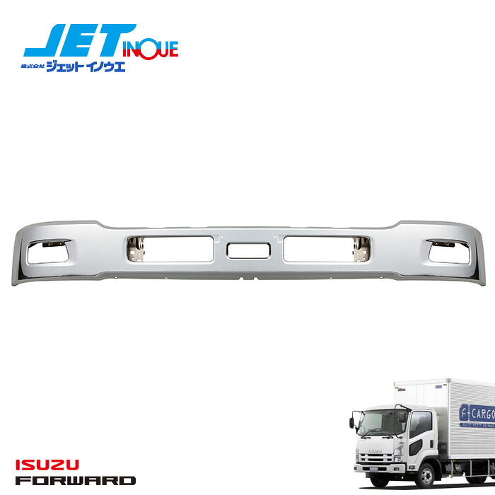 JETINOUE ジェットイノウエ ’07フォワード標準車専用バンパー 260H エアダムスカートなしタイプ [ISUZU 4t ’07フォワード 標準車 H19.7~] ※個人宅への配送不可　※沖縄/離島への配送不可