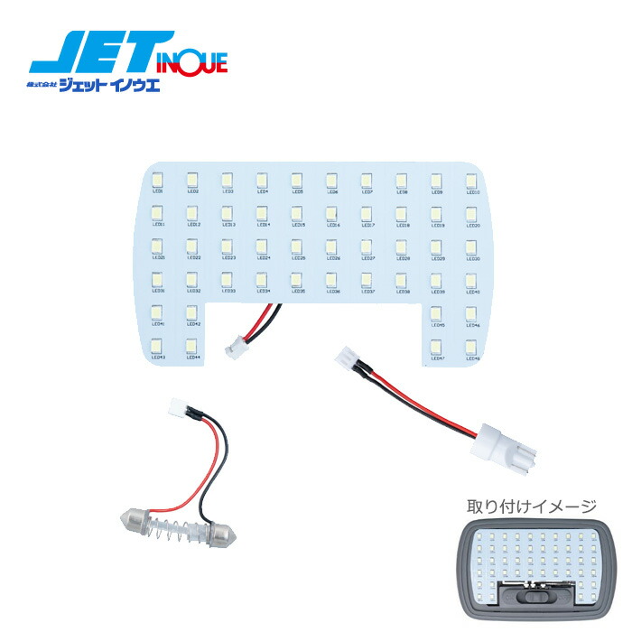 楽天市場】528444 LEDルームランプユニット車種別 いすゞ