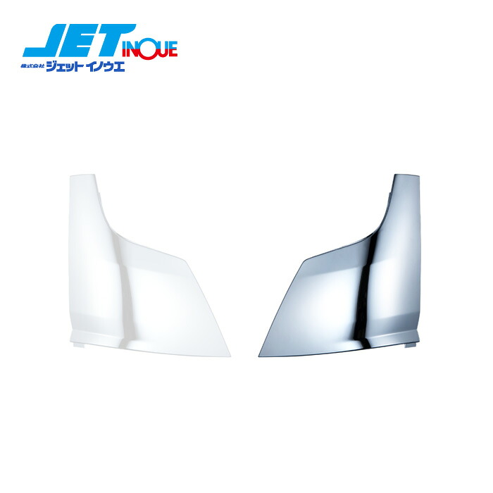 JETINOUE ジェットイノウエ 20キャンター用 メッキコーナーパネル LH [FUSO 2t ’20キャンター R2.11～]