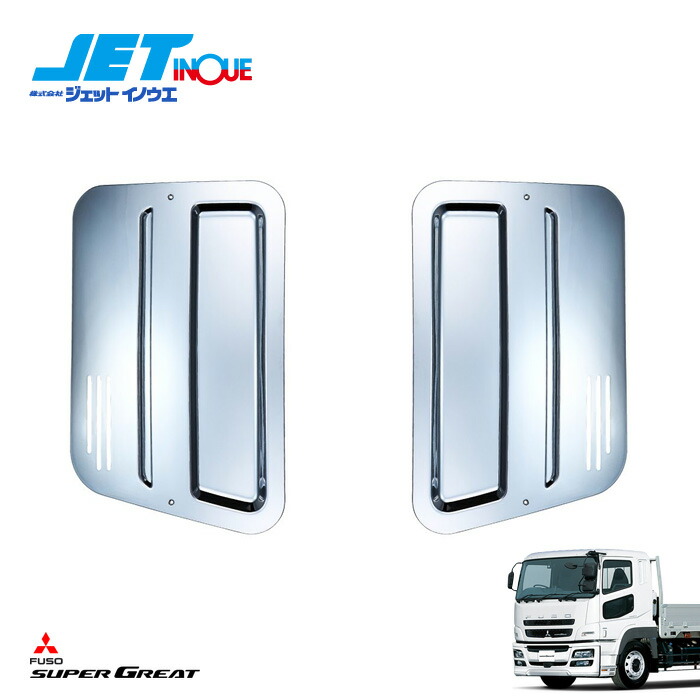 楽天市場】ベッド窓ガーニッシュ スーパーグレート : トラックショップ