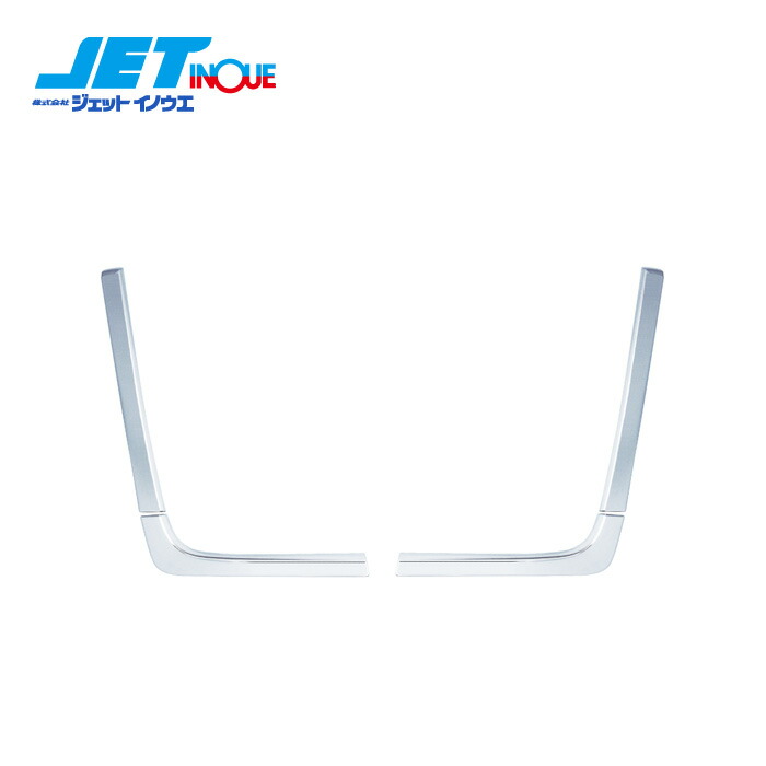 JETINOUE ジェットイノウエ クオン用 ウエストガーニッシュ R/L 左右セット [UD 大型 クオン / パーフェクトクオン H17.1～]