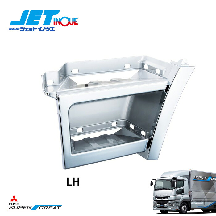 楽天市場】ふそう 17スーパーグレート H29.5〜 メッキ ステップ