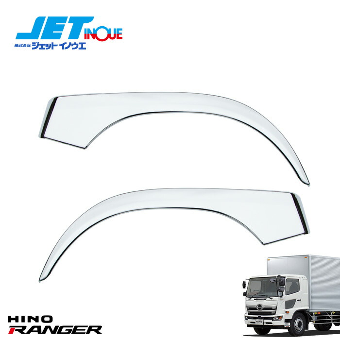 楽天市場】日野 レンジャープロ 前期 フロント オーバーフェンダー