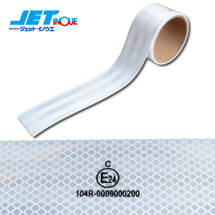 JETINOUE ジェットイノウエ リフレクター反射テープ ホワイト 50mm幅×25m Eマーク取得品 汎用タイプ 両面テープでのはりつけ式